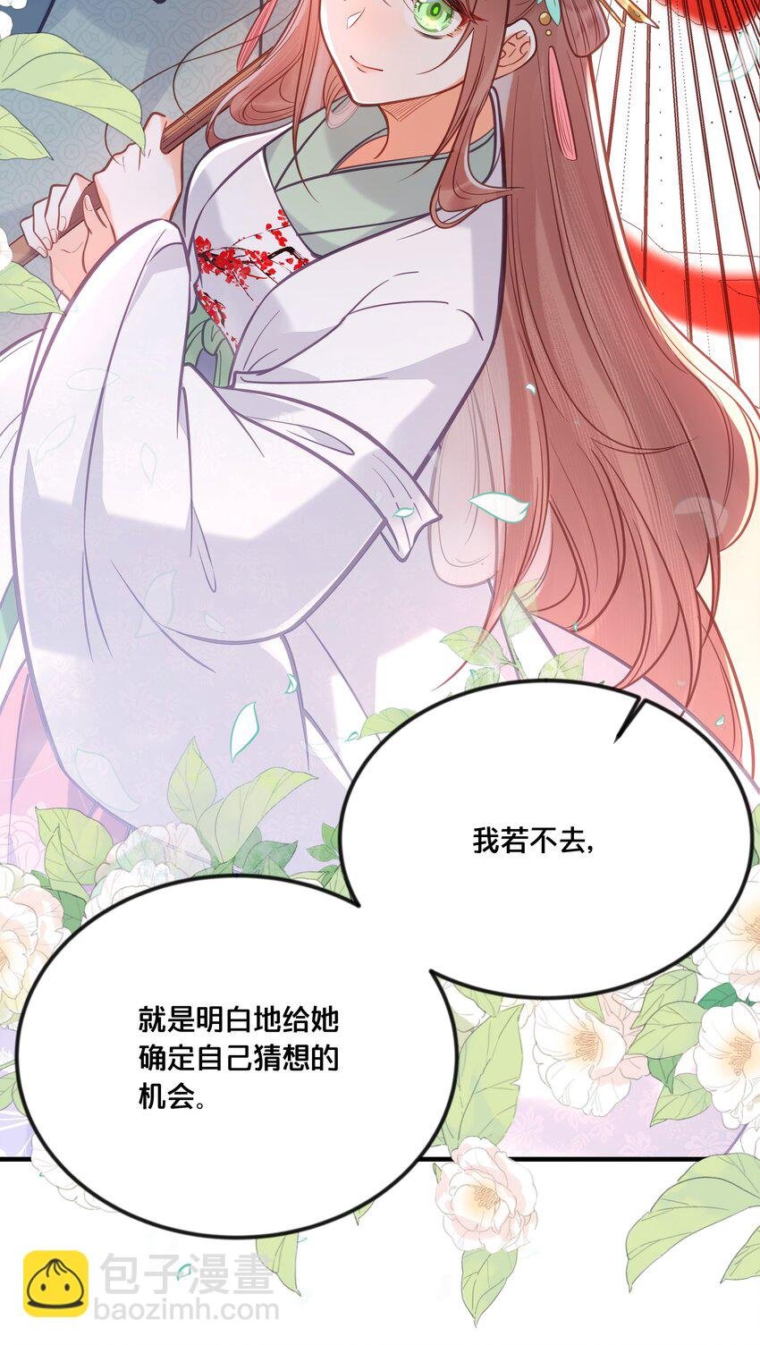 033 螳螂捕蝉黄雀在后