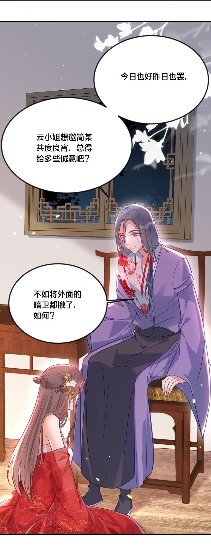 033 螳螂捕蝉黄雀在后