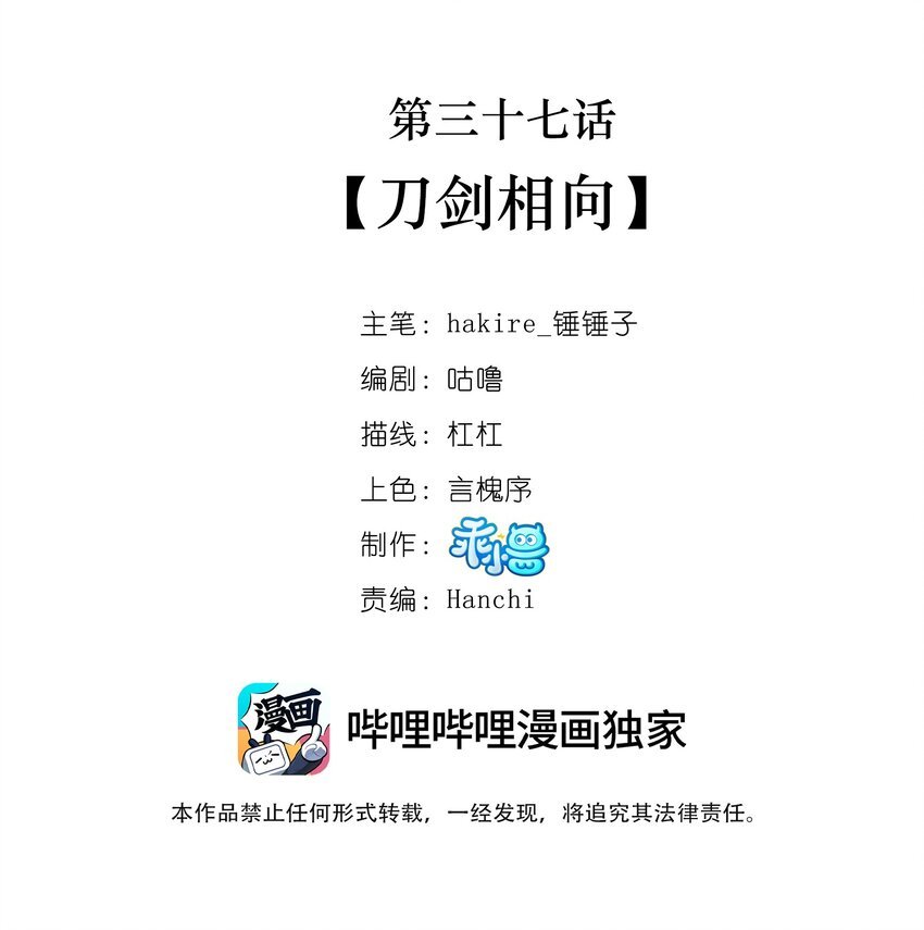 037 刀剑相向