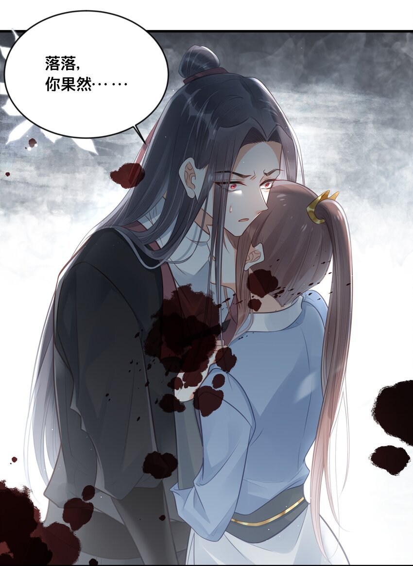 038 你不是她