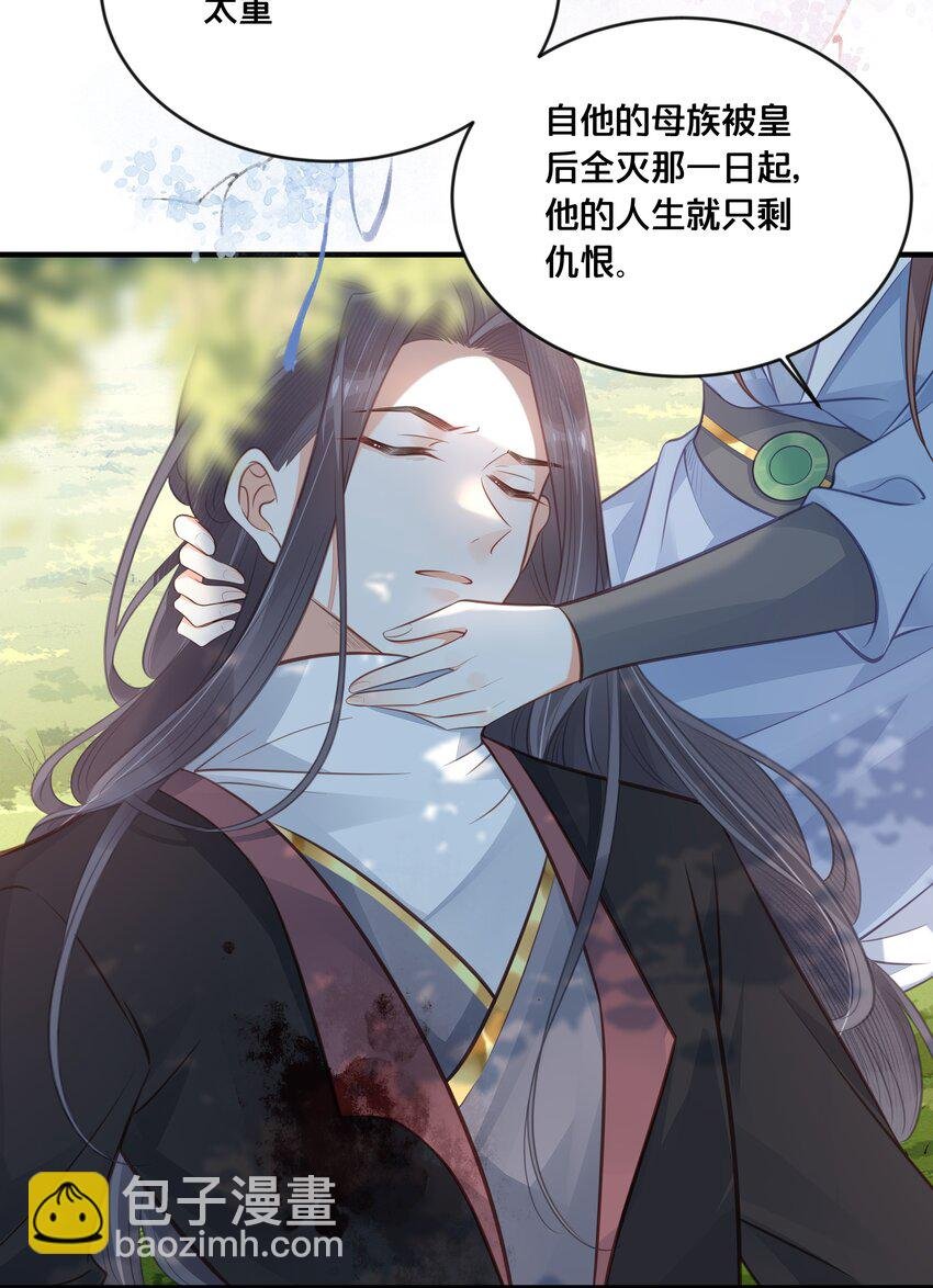 038 你不是她
