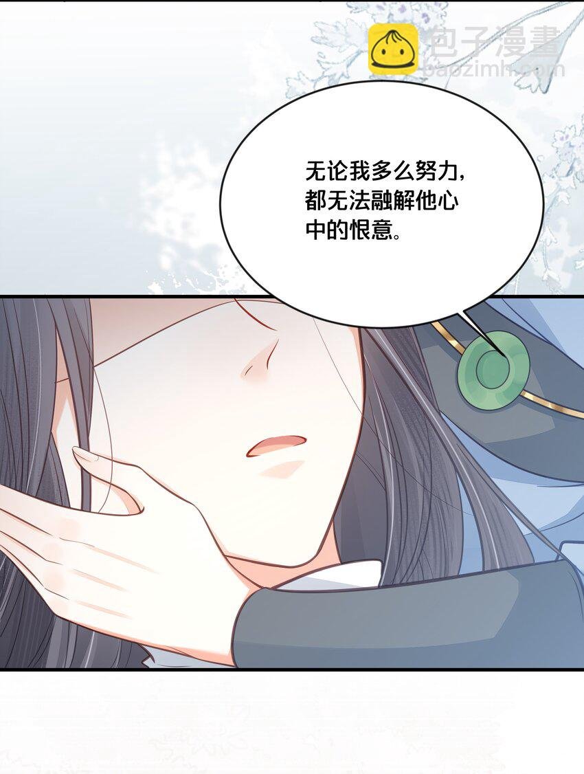 038 你不是她