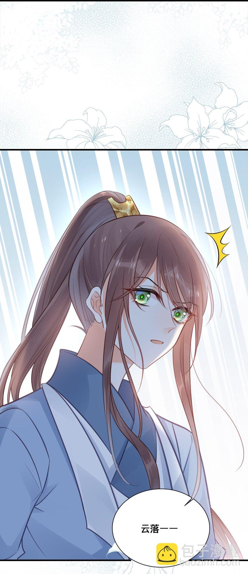 038 你不是她
