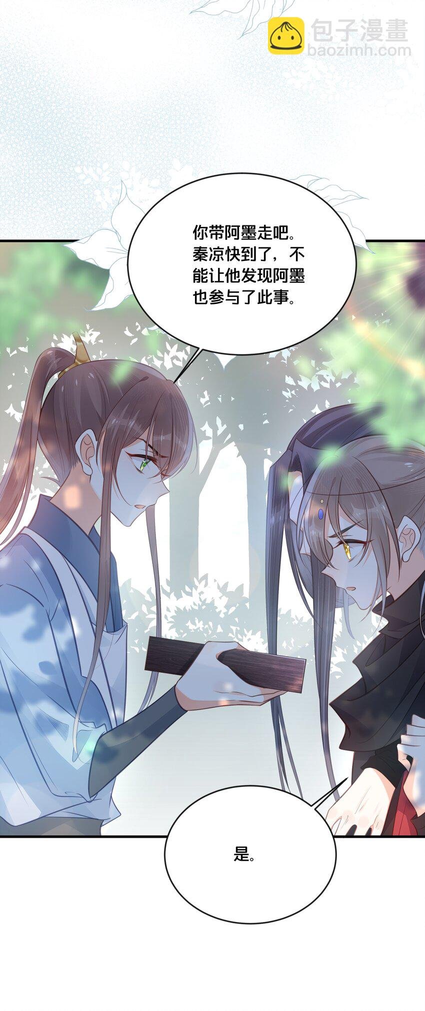 038 你不是她