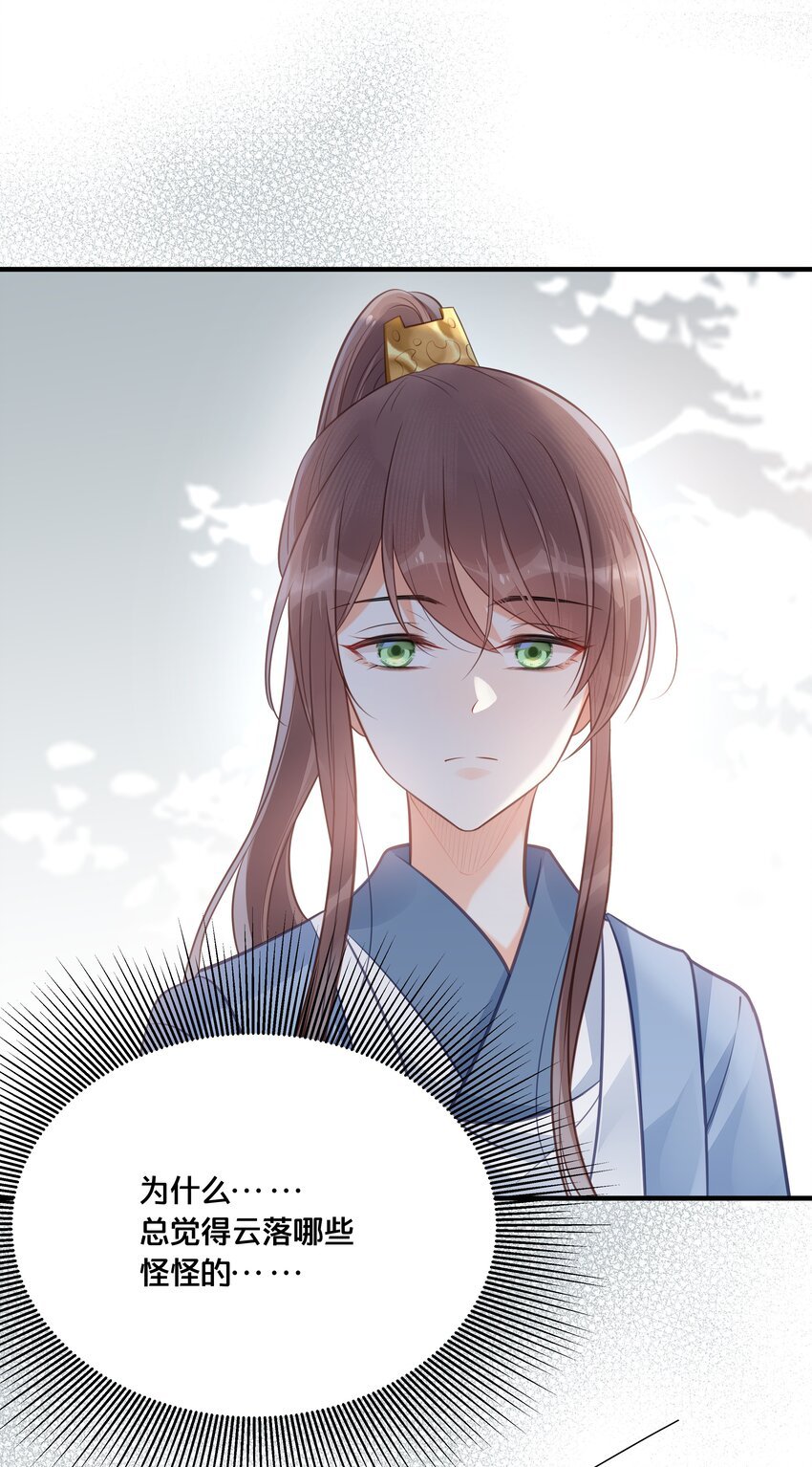 038 你不是她