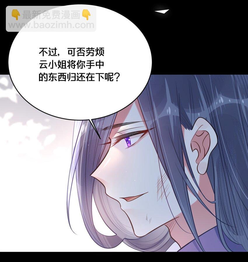 038 你不是她
