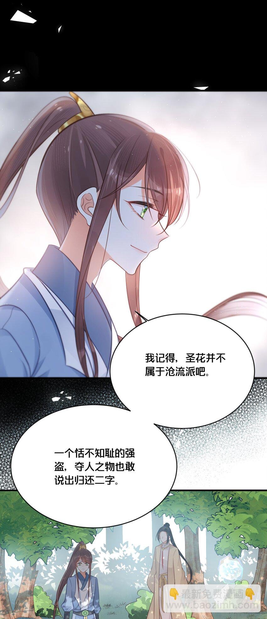 038 你不是她