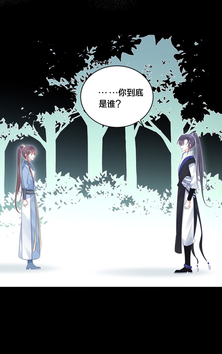 038 你不是她