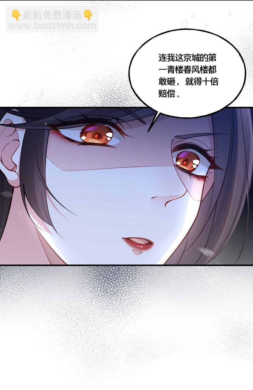 003 卖身青楼？！
