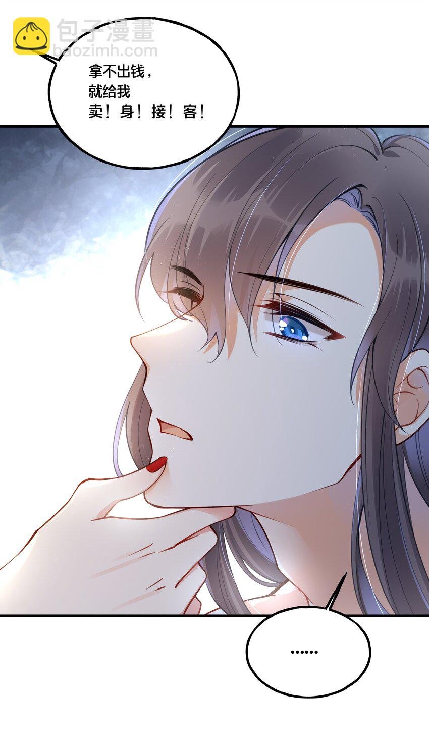 003 卖身青楼？！