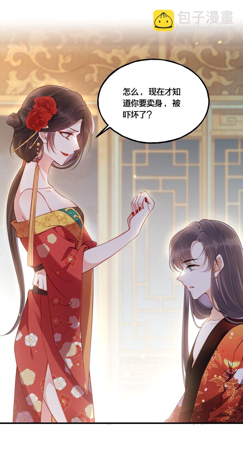 003 卖身青楼？！