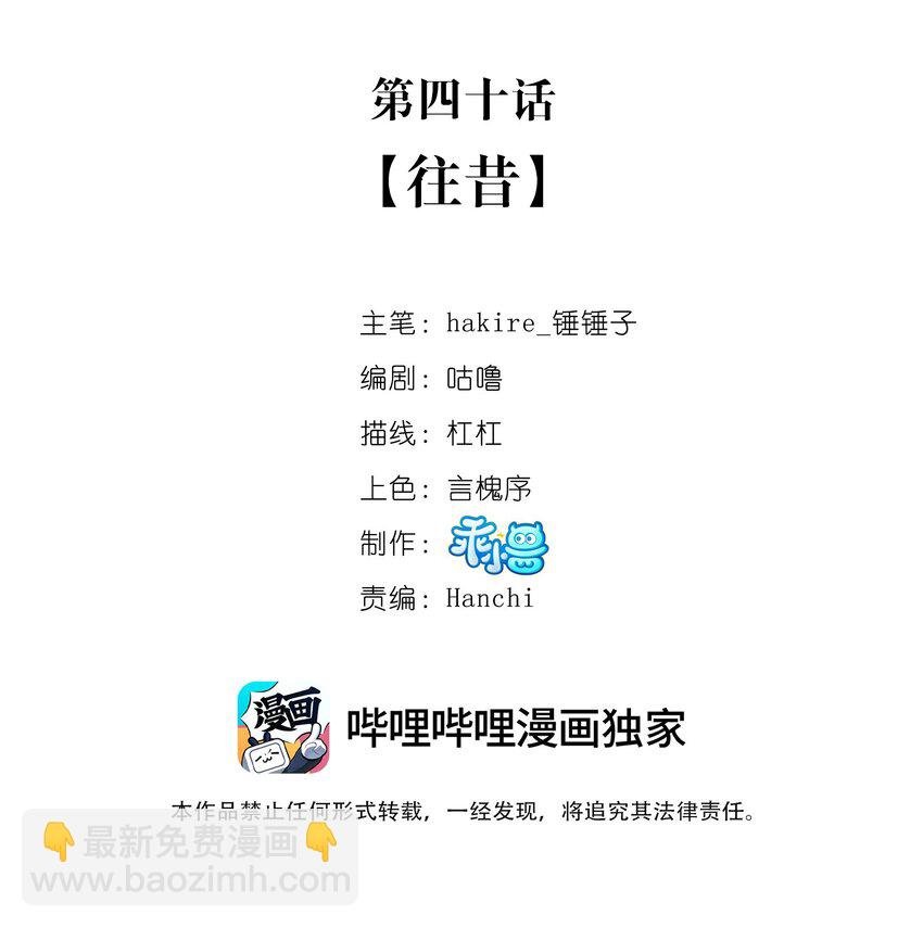 040 往昔