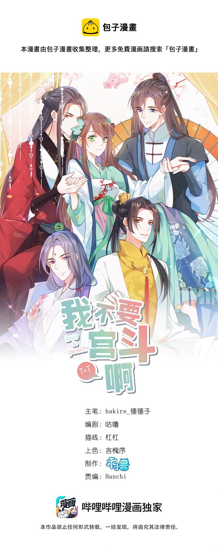 042 我嫁给你