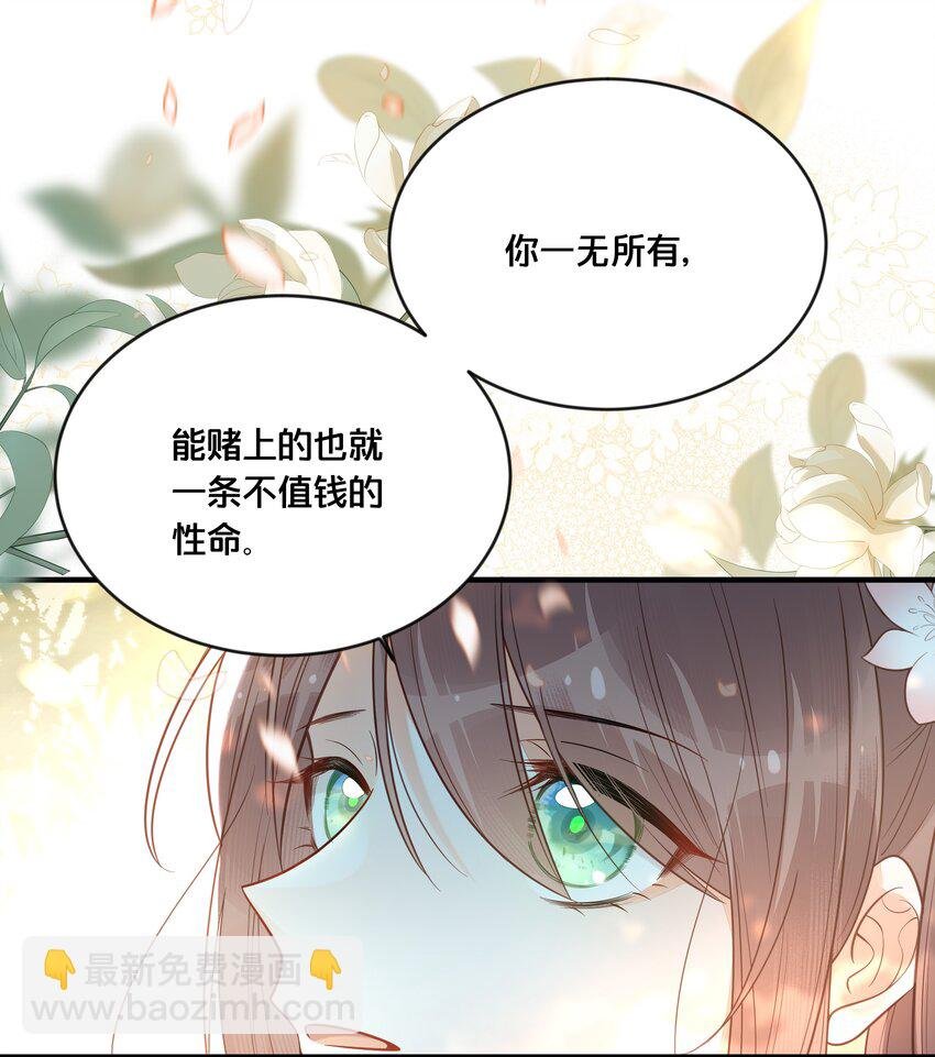 042 我嫁给你