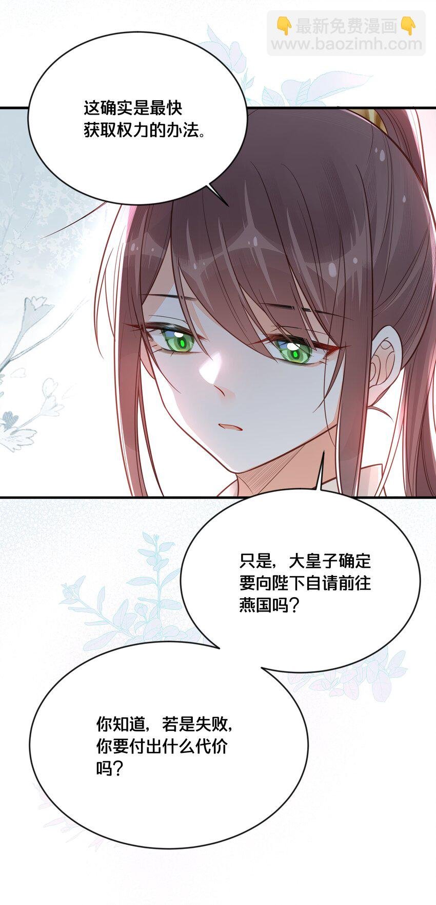 042 我嫁给你