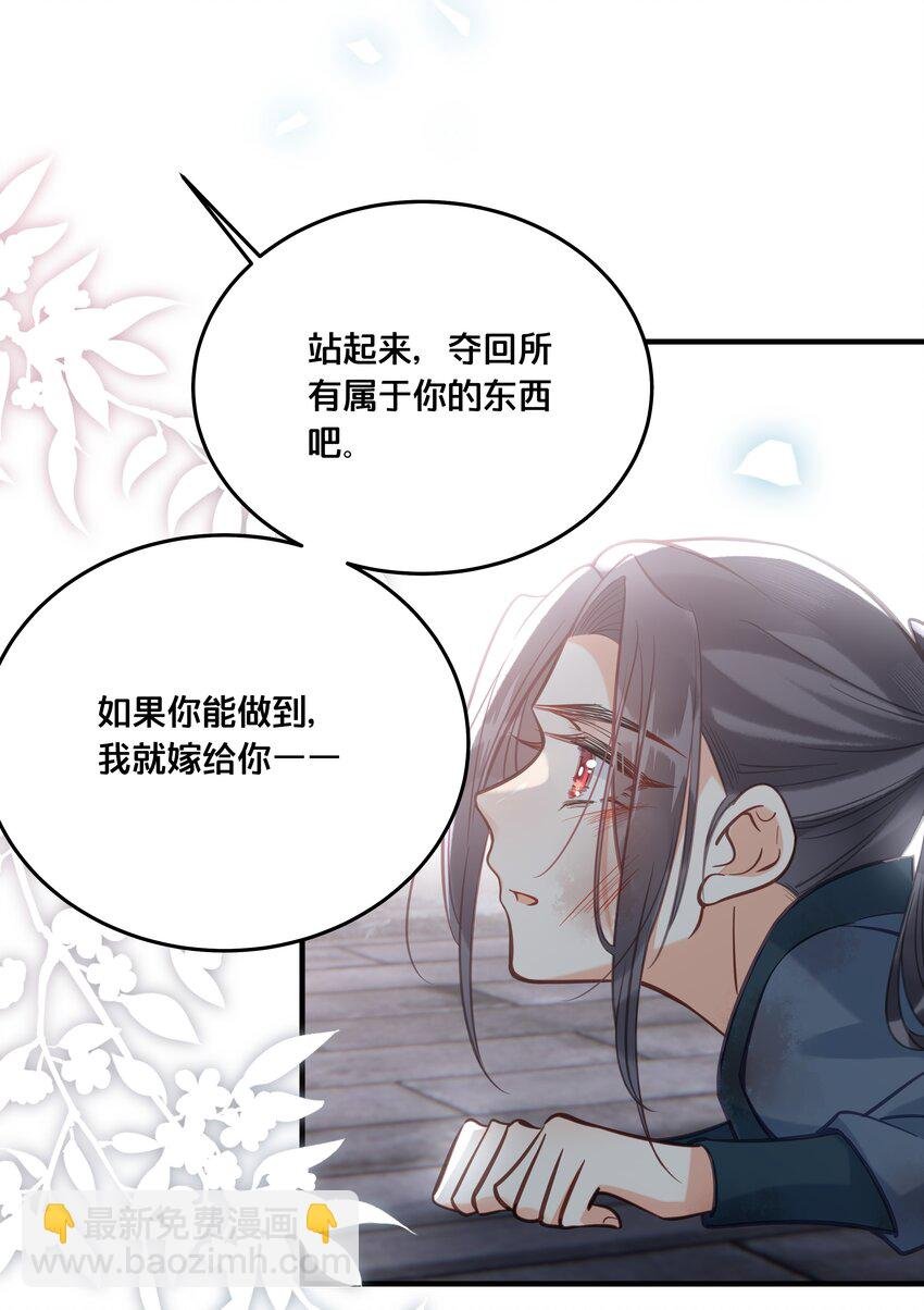 042 我嫁给你