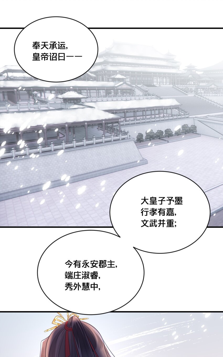 043 我来接我的未婚夫
