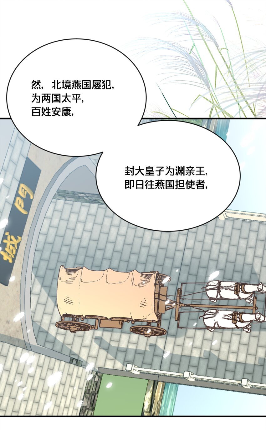 043 我来接我的未婚夫