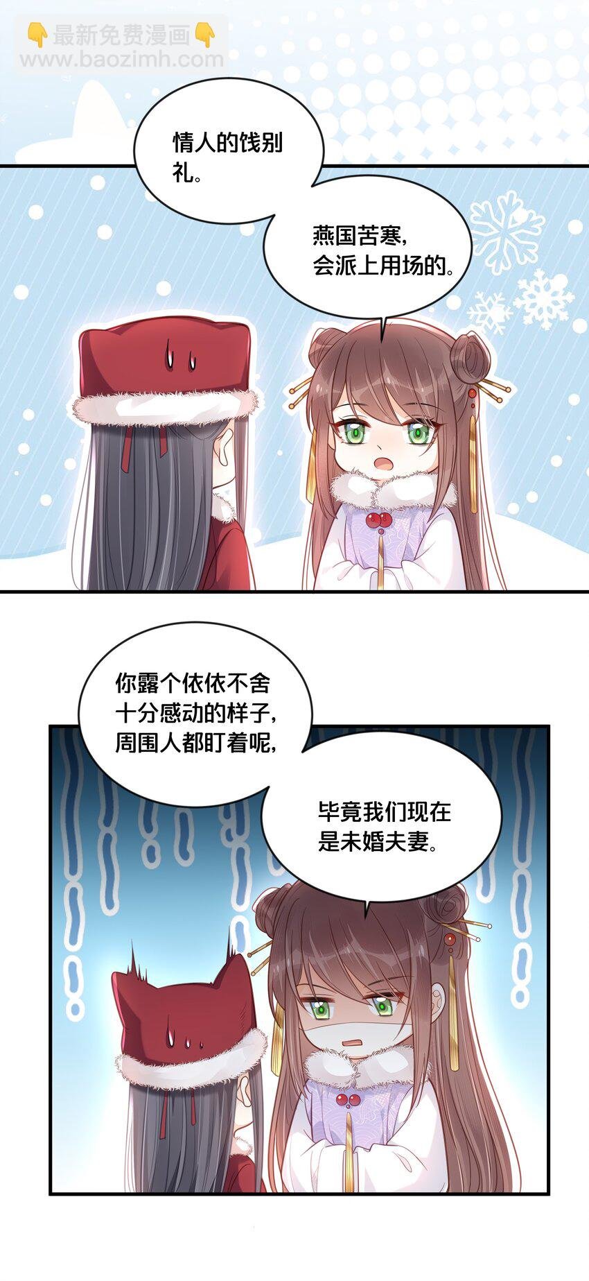 043 我来接我的未婚夫