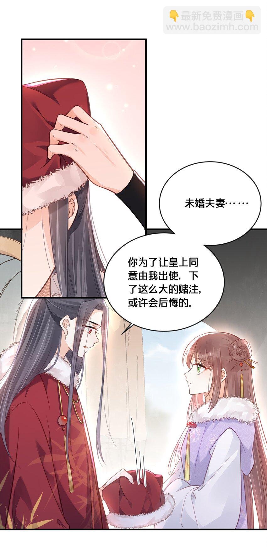 043 我来接我的未婚夫