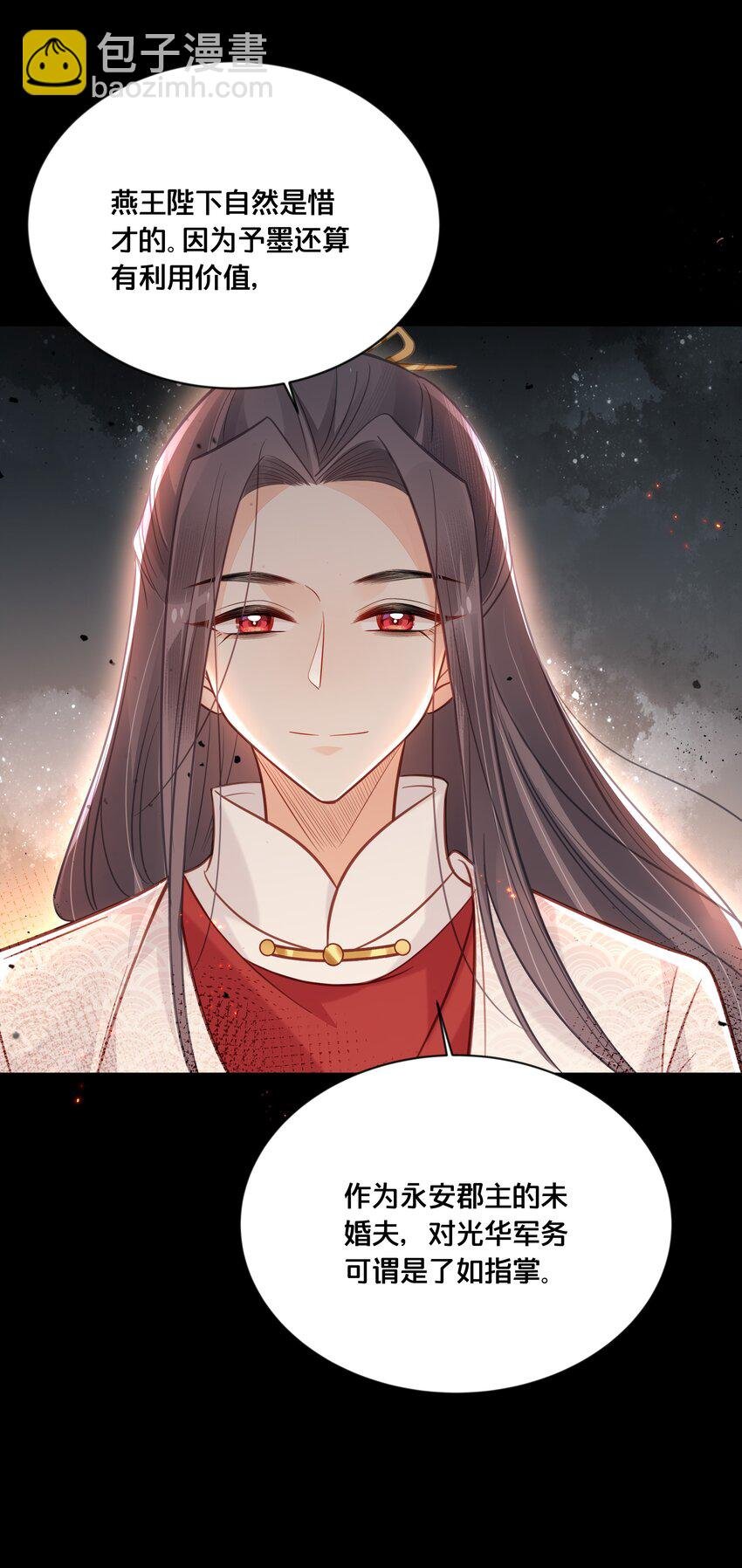 043 我来接我的未婚夫