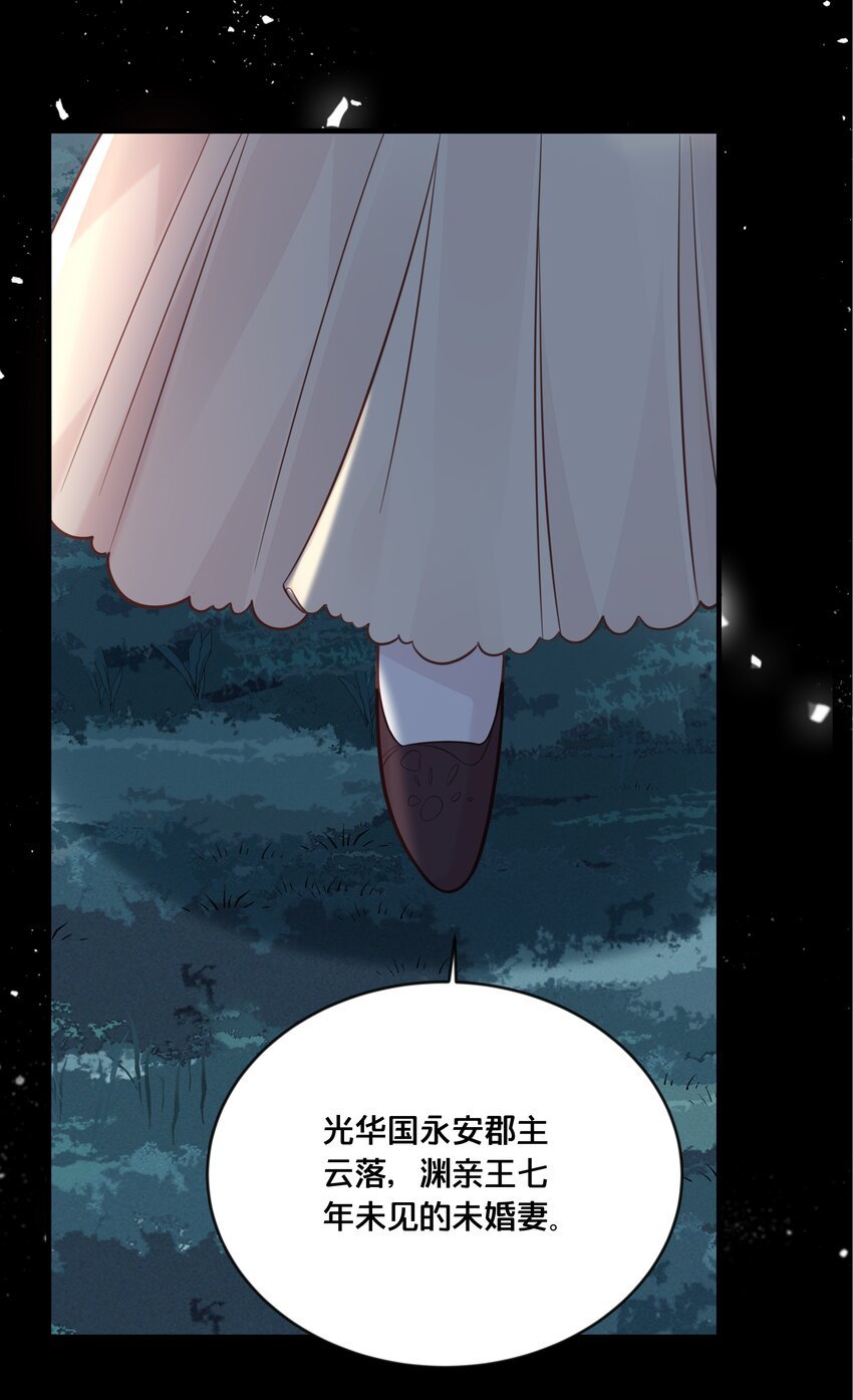 043 我来接我的未婚夫