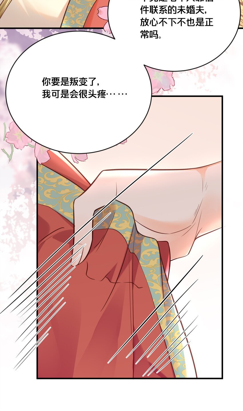 044 这辈子你都属于我
