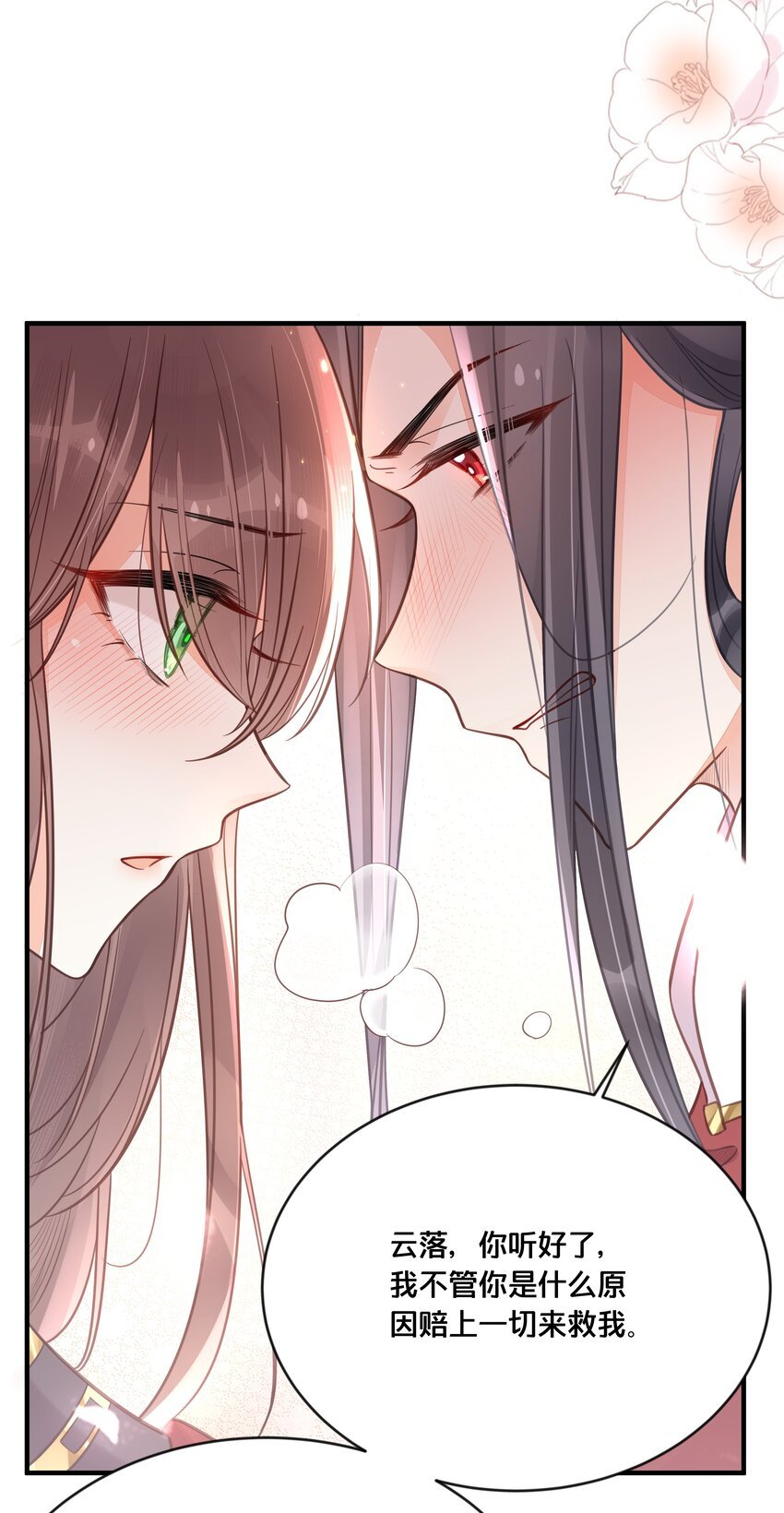 044 这辈子你都属于我
