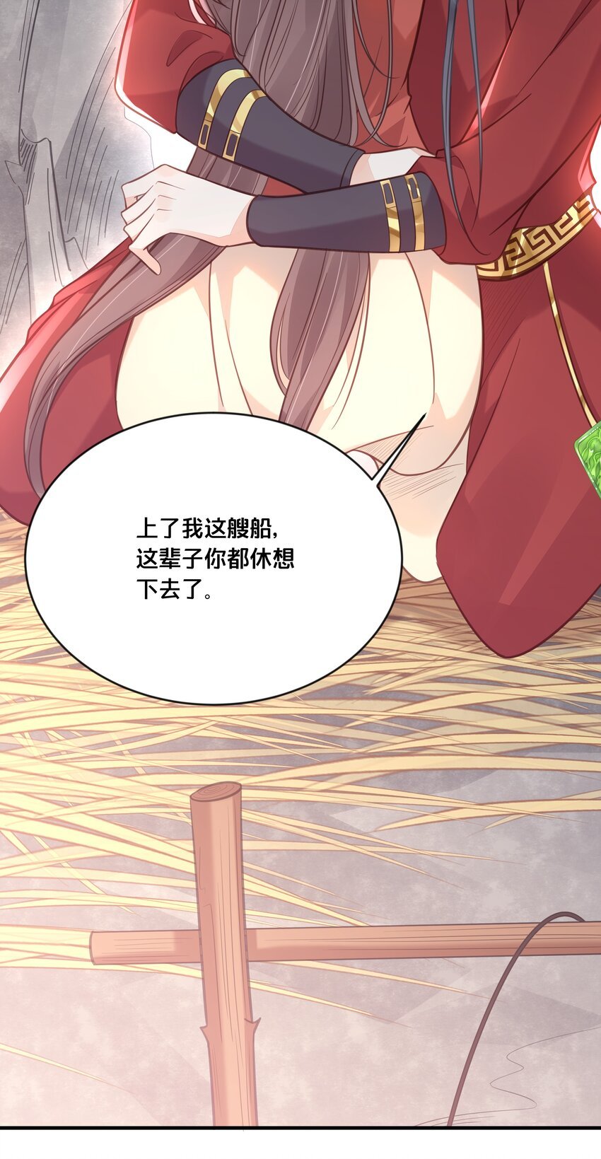 044 这辈子你都属于我