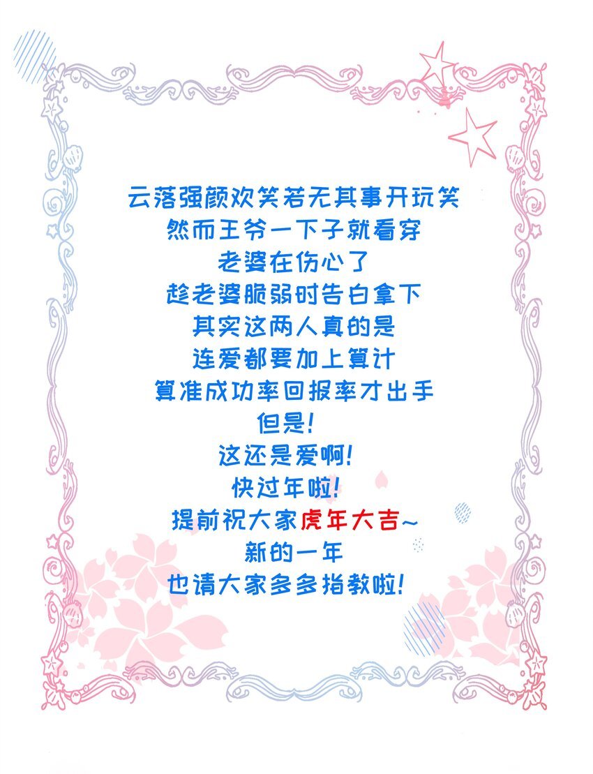 044 这辈子你都属于我