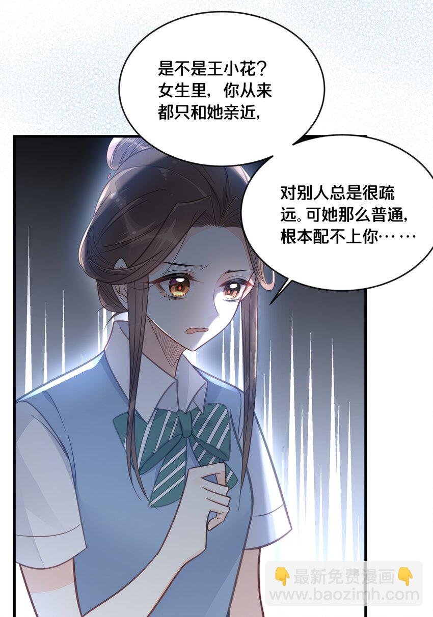 046 诬陷