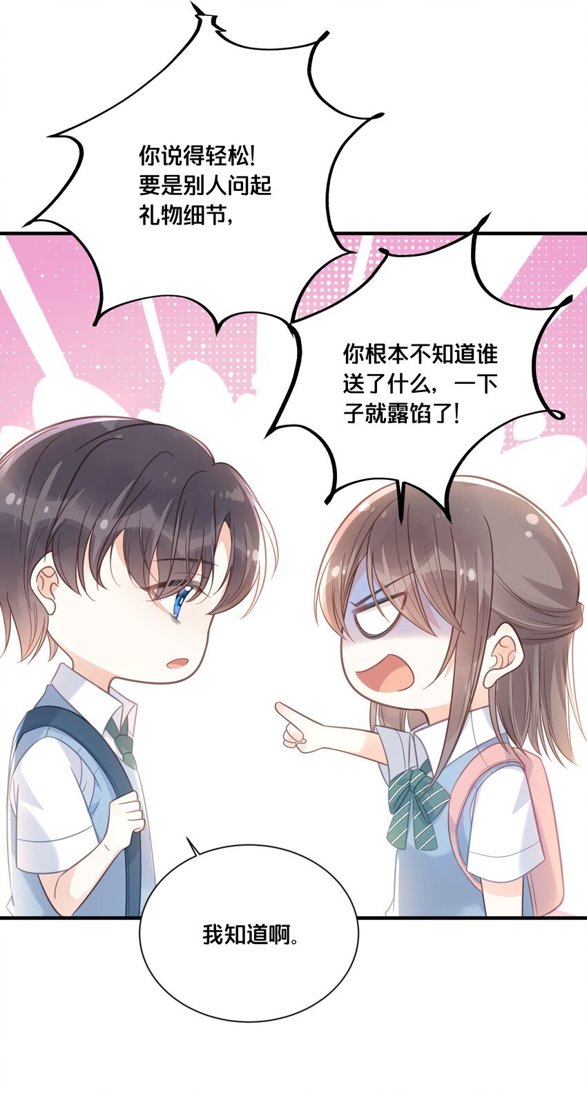 047 我会一直陪着你
