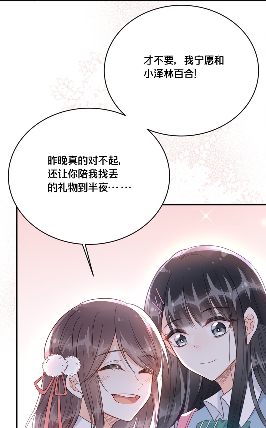 047 我会一直陪着你