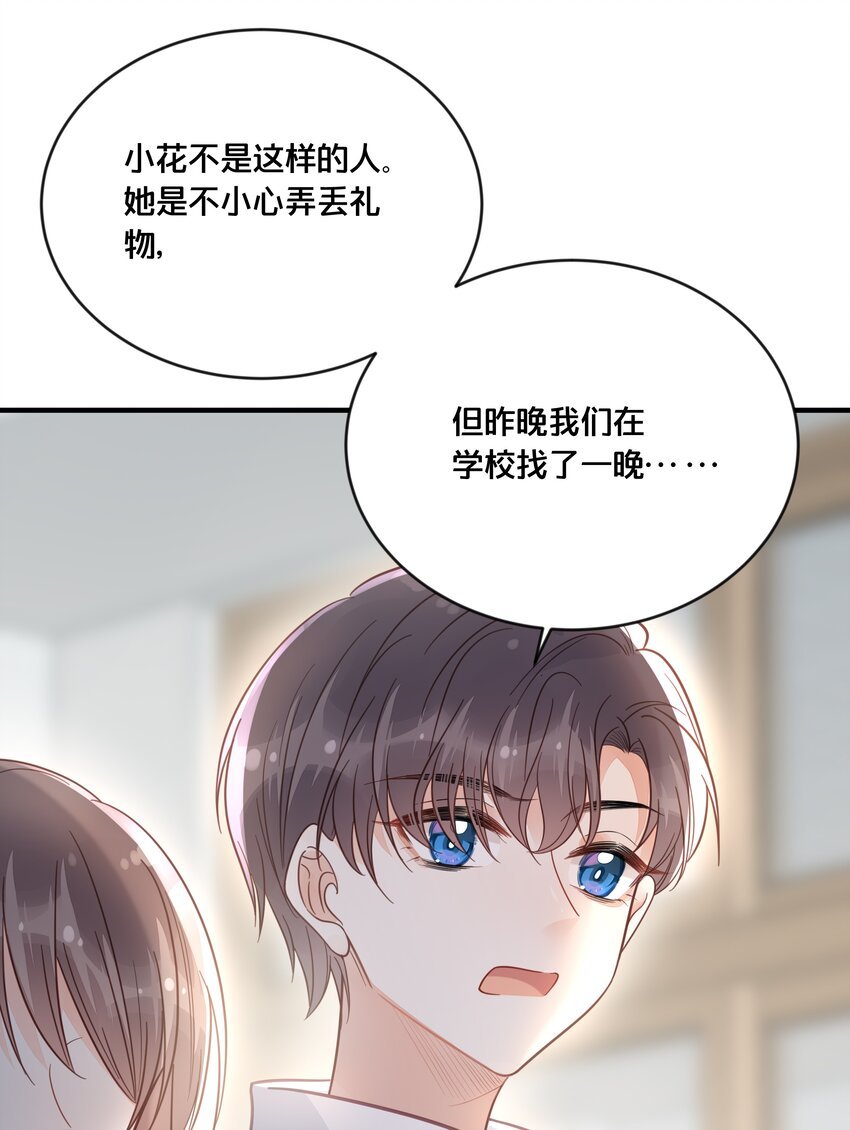 047 我会一直陪着你