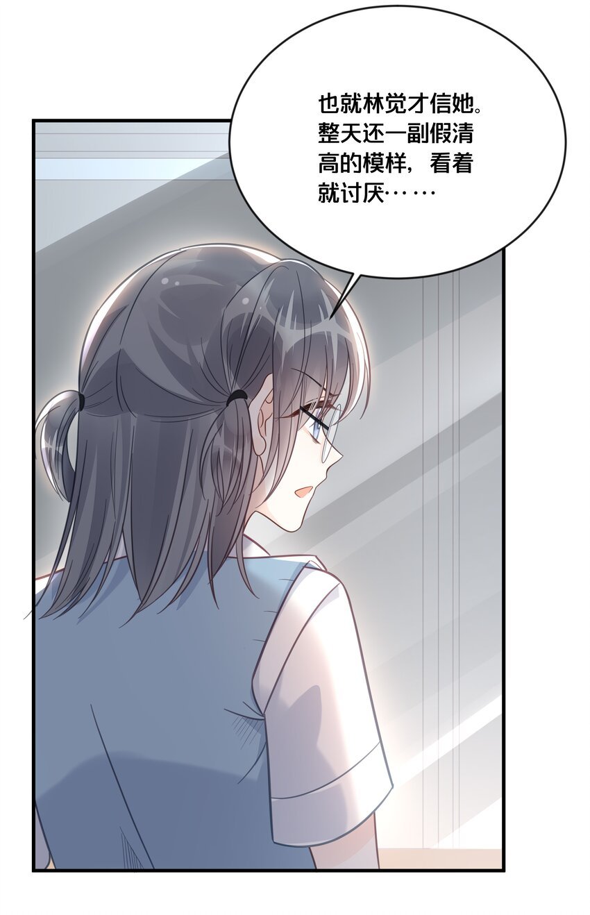 047 我会一直陪着你