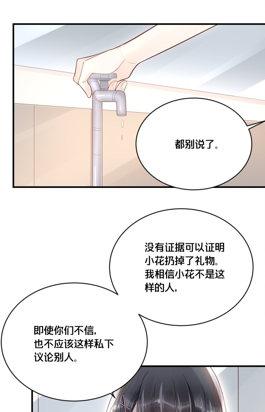 047 我会一直陪着你