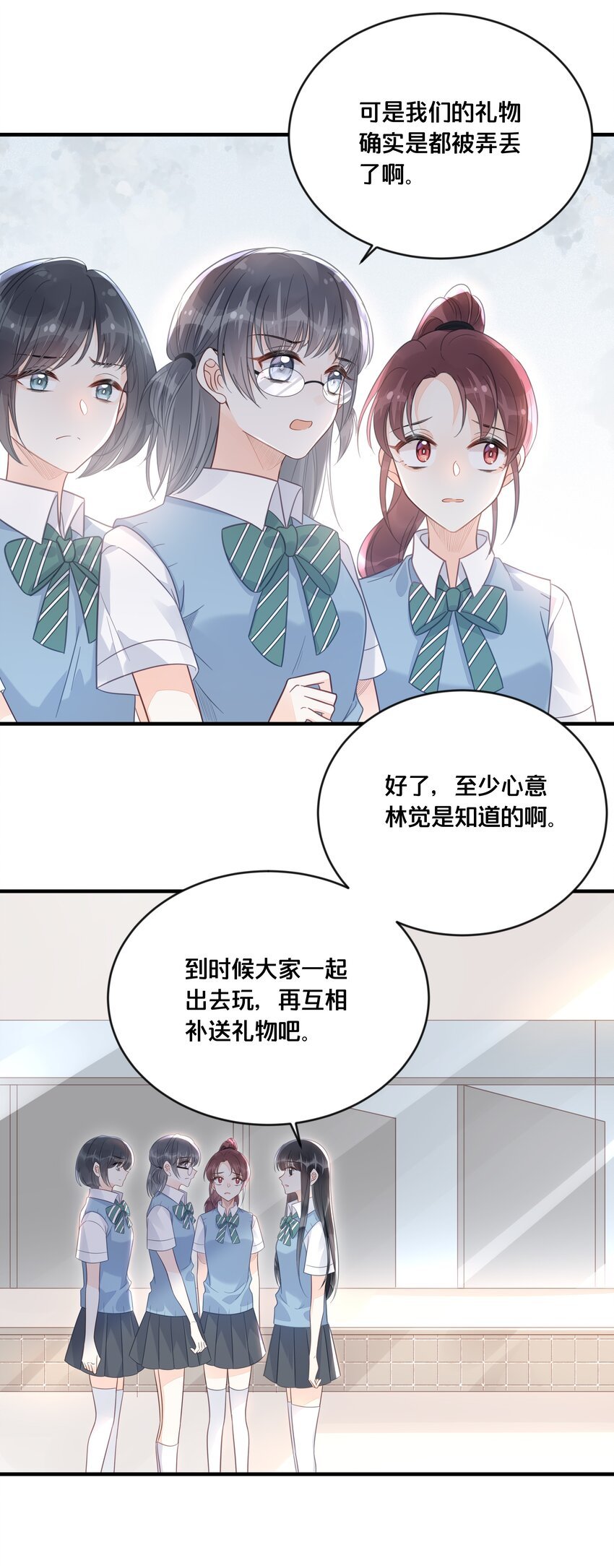 047 我会一直陪着你
