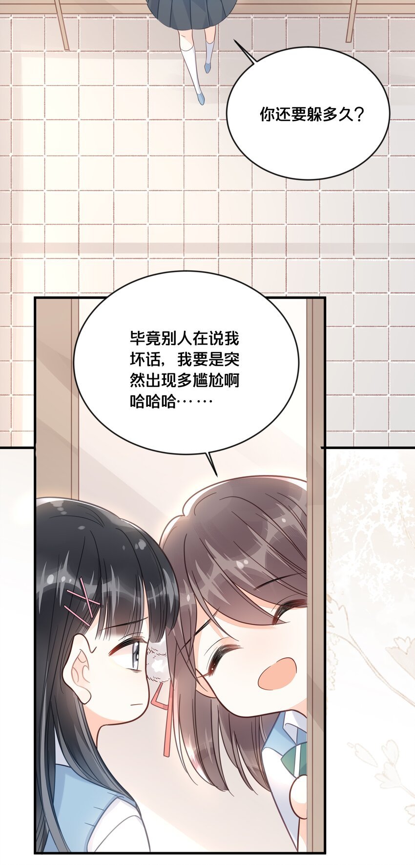 047 我会一直陪着你