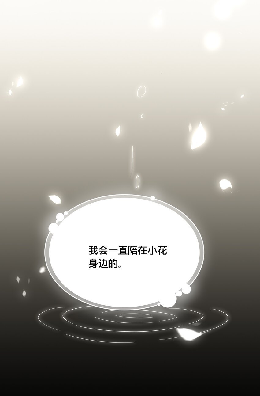047 我会一直陪着你
