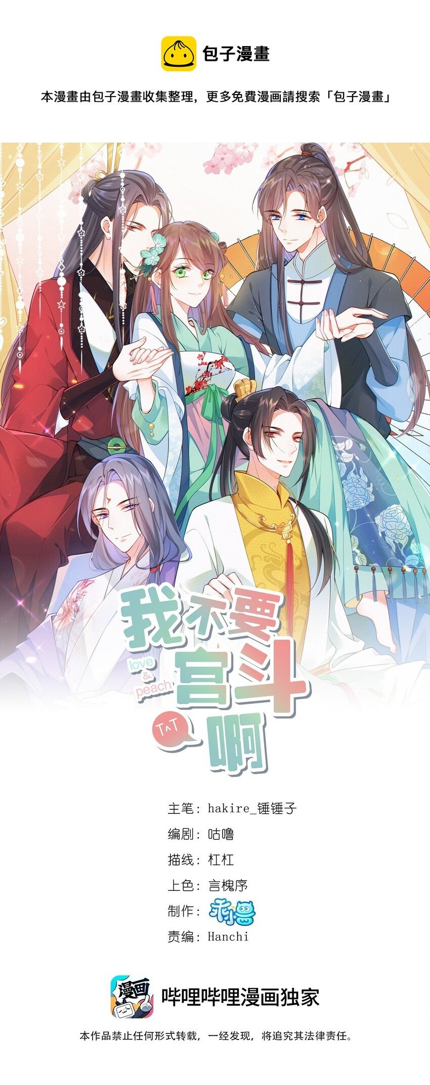 049 附属品