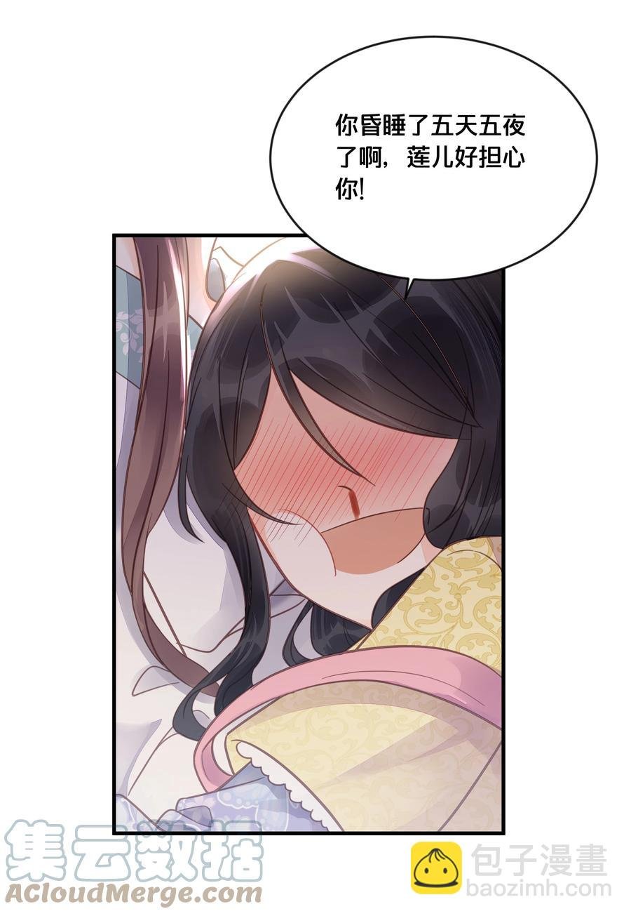052 他疯了