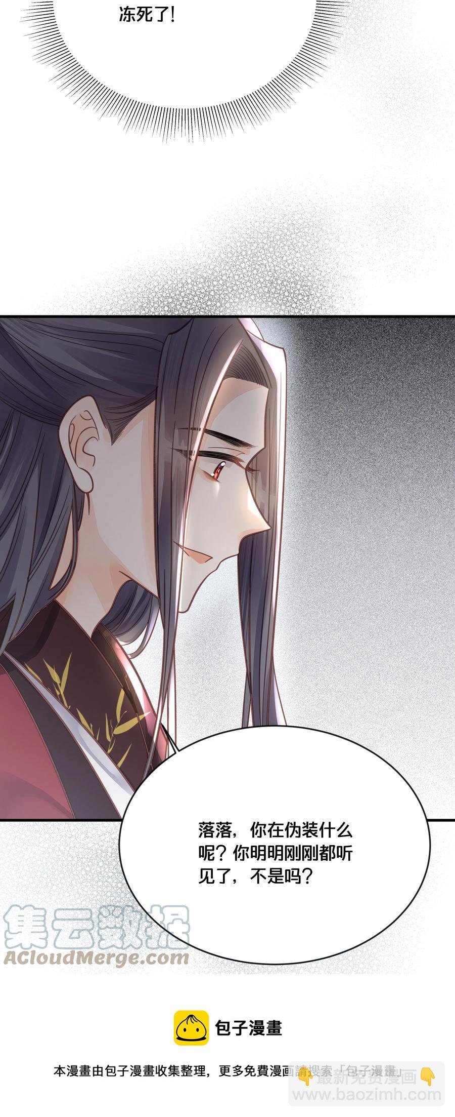052 他疯了