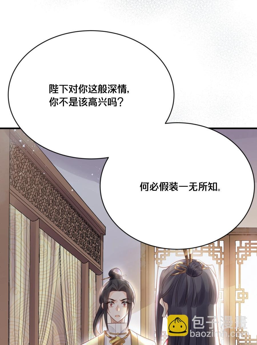 052 他疯了