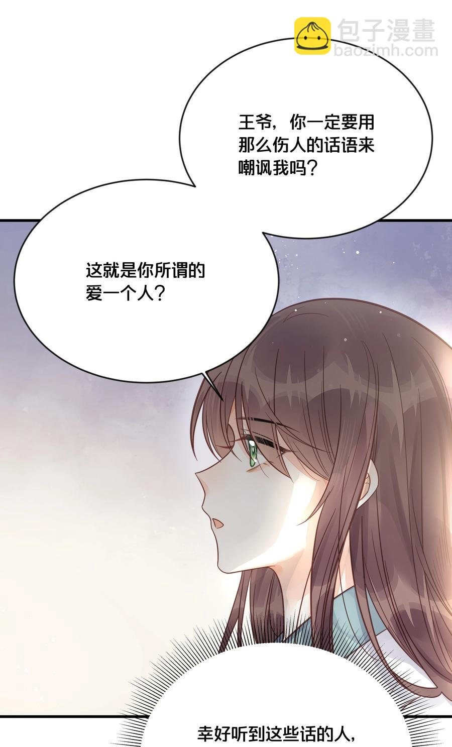 052 他疯了