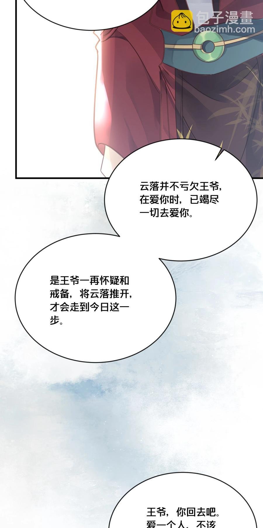 052 他疯了