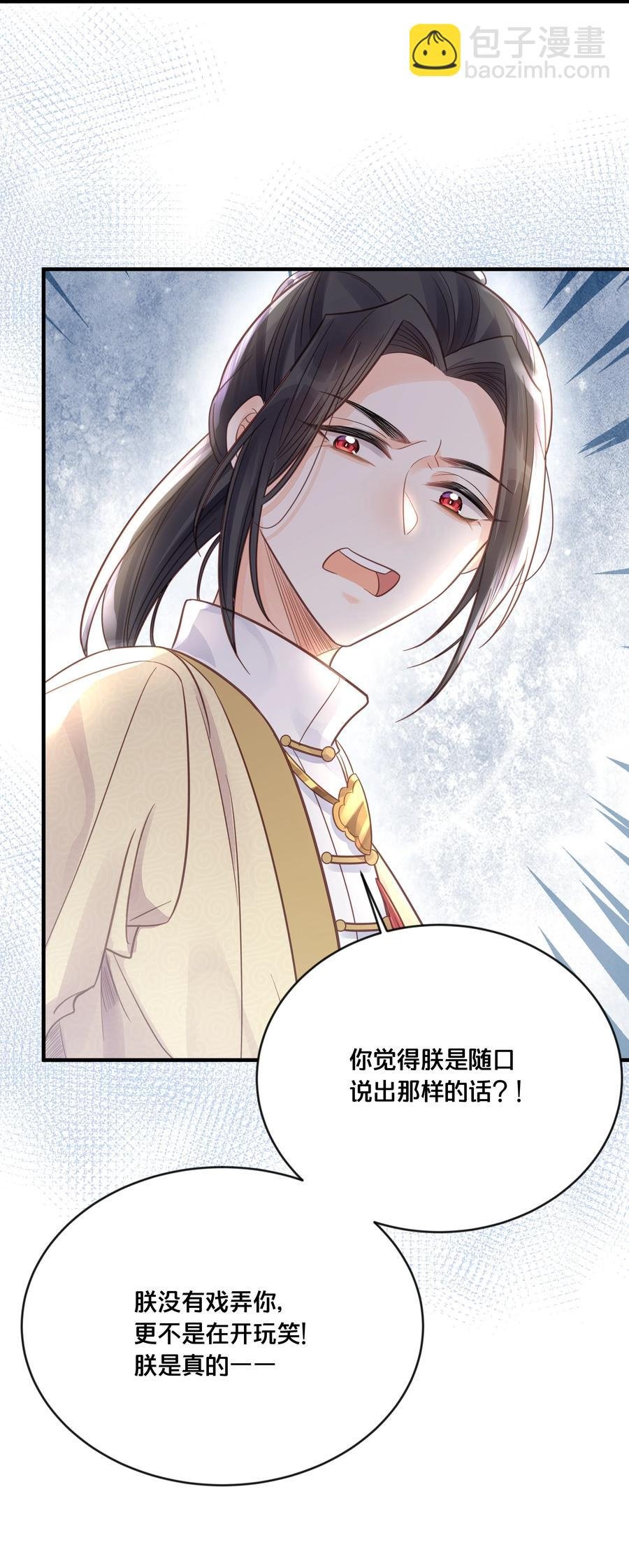 052 他疯了