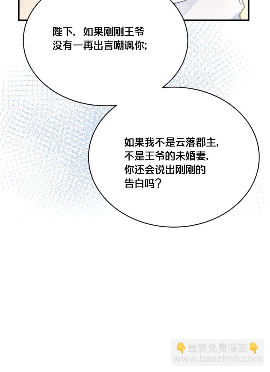 052 他疯了
