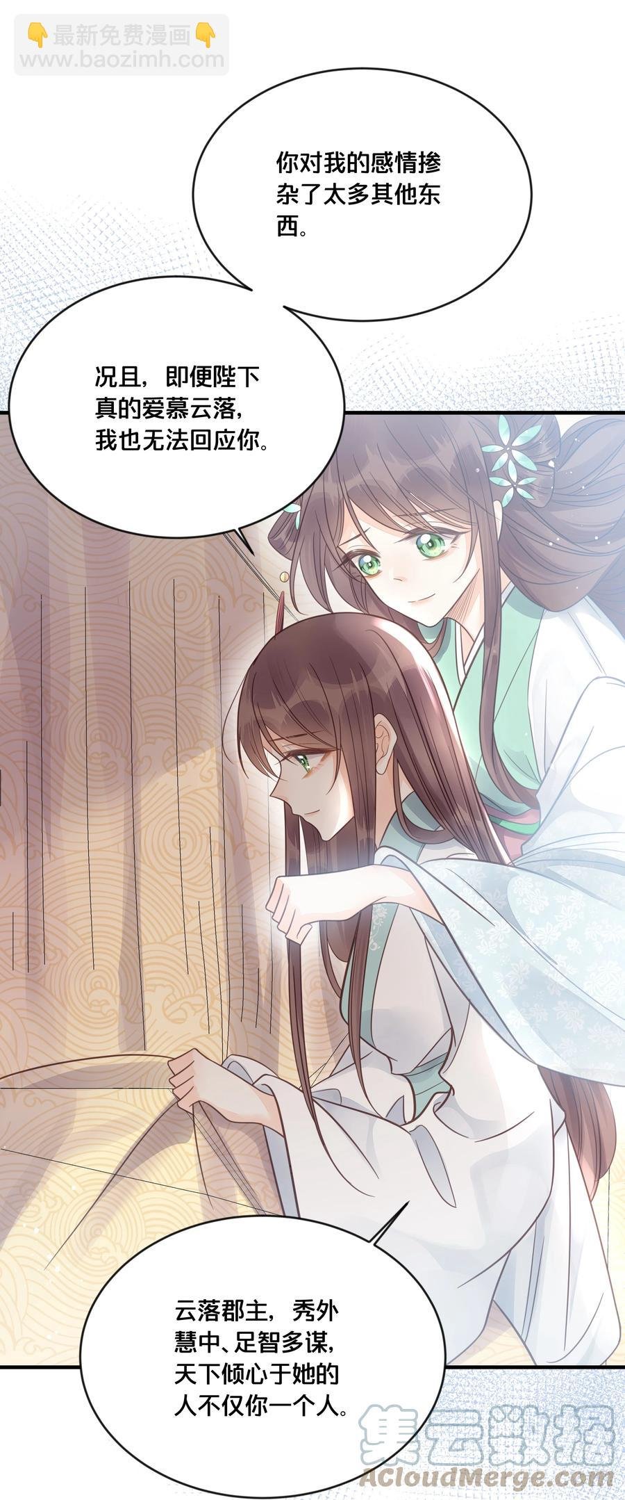 052 他疯了