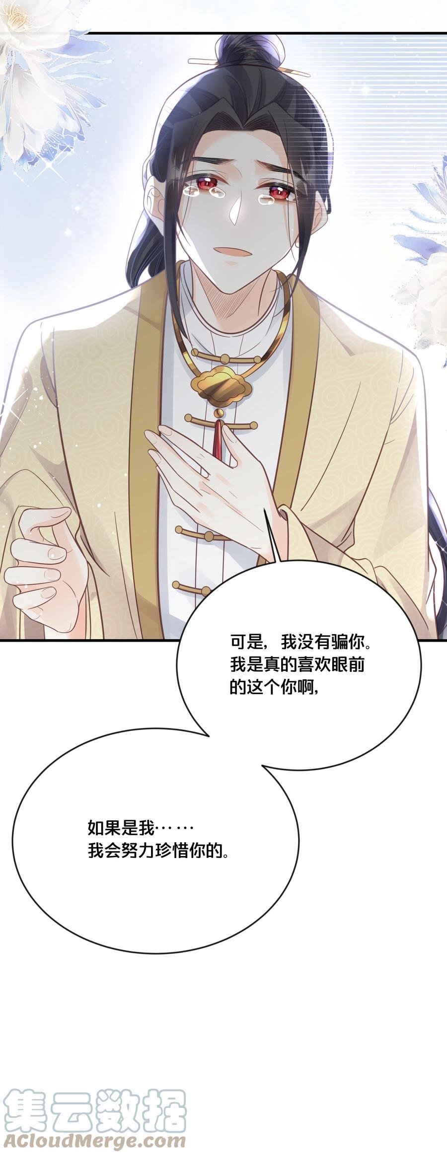 052 他疯了