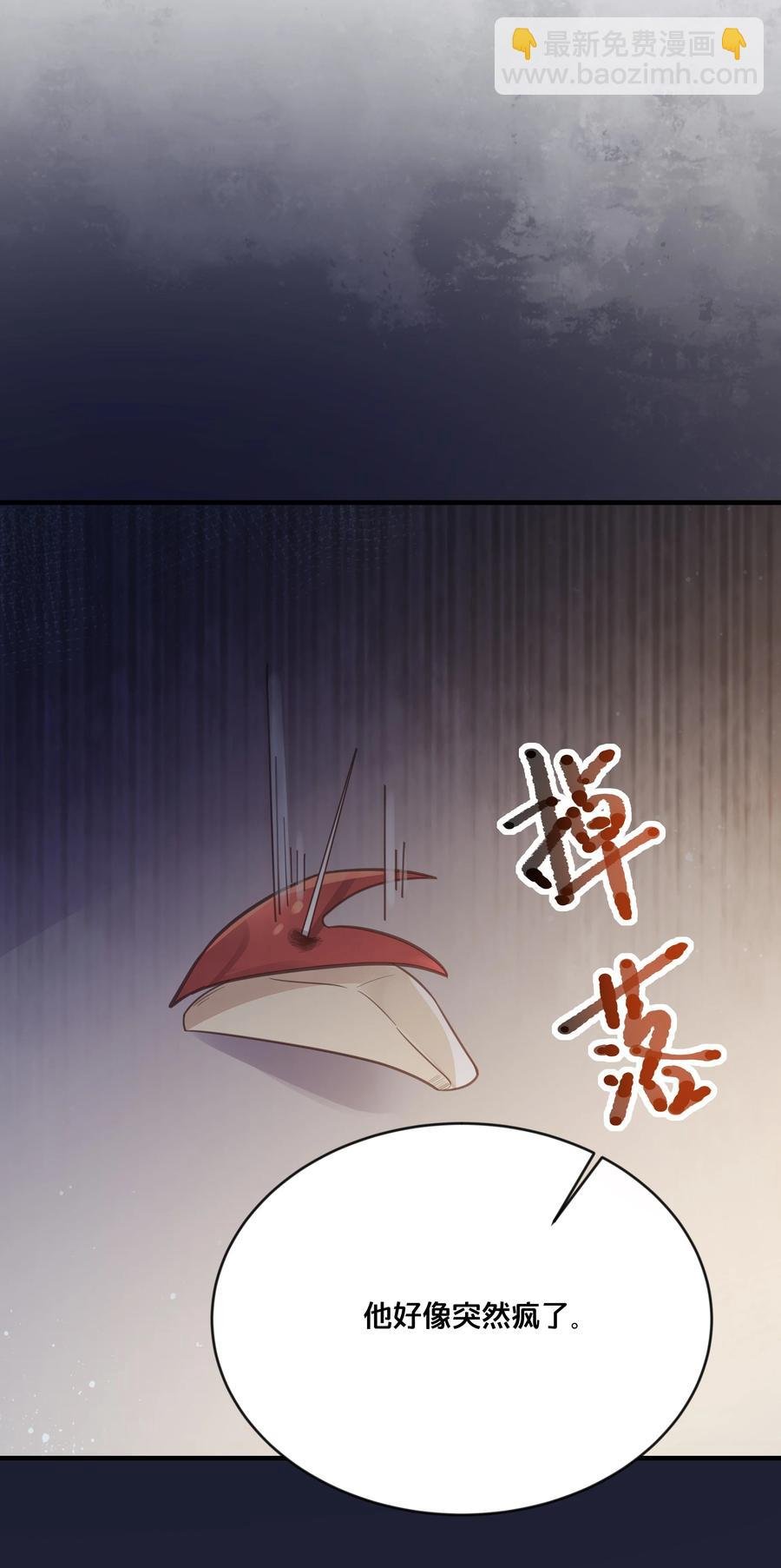 052 他疯了